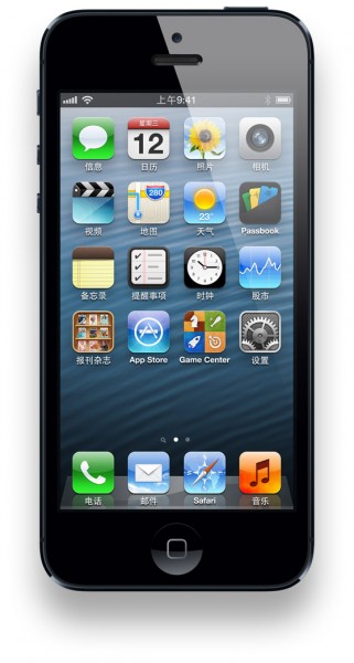 iphone5-front.jpg