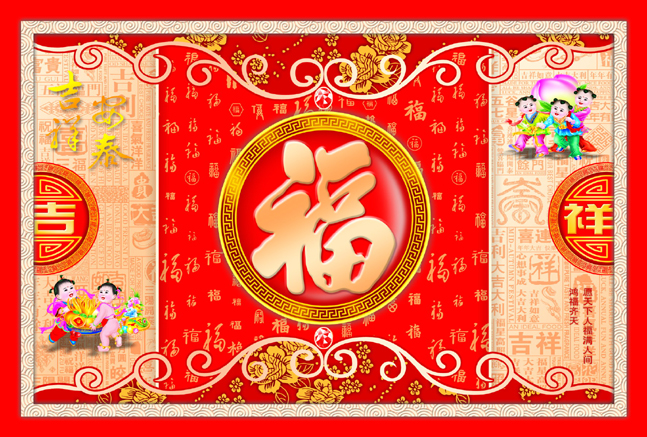 中国新年, Chinese New Year, New Year
