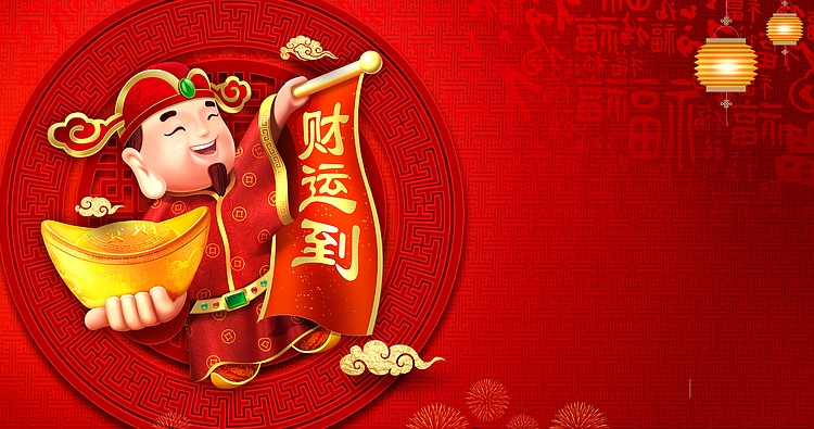 ▶ 2022 新年快乐, 虎年农历新年, Chinese New Year