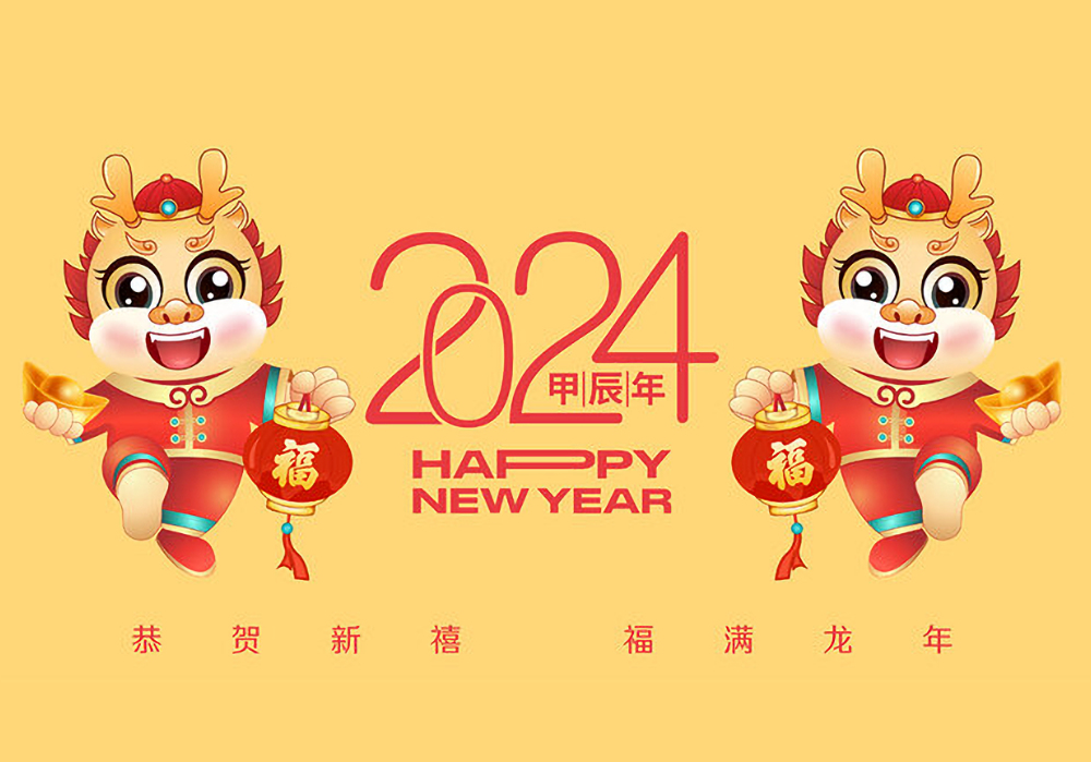 ▶ 2024新年快乐, 龙年农历新年, Chinese New Year